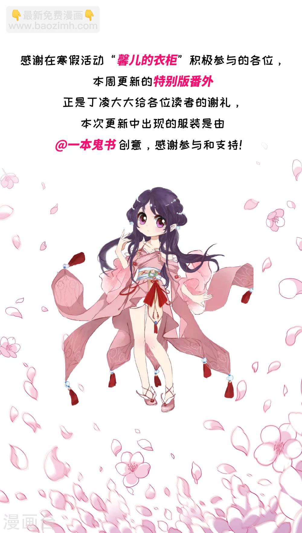 番外3 怦然心动2-第140话