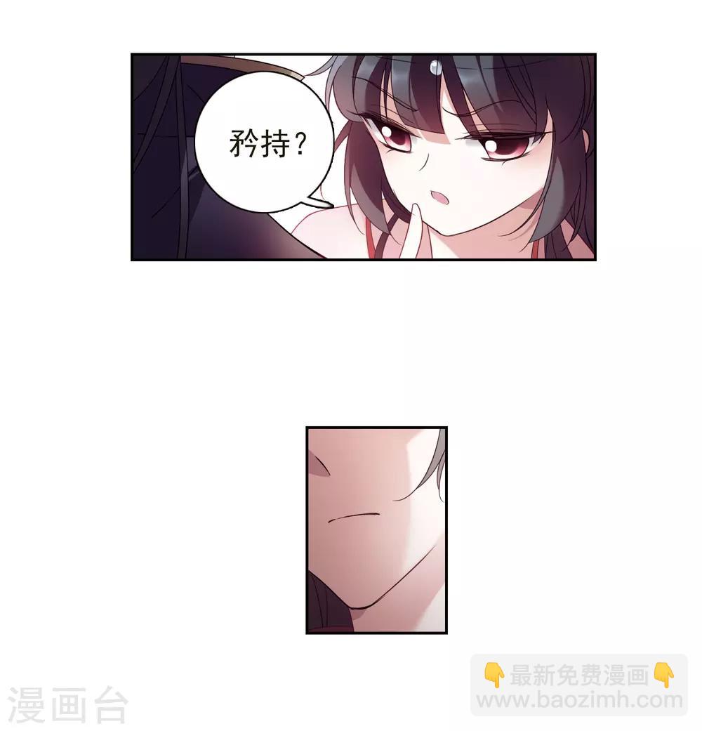 番外3 怦然心动2-第140话