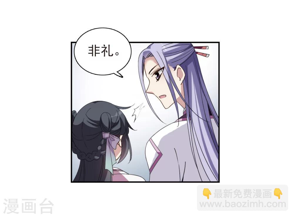 第137话 芍烟郡主2-第142话