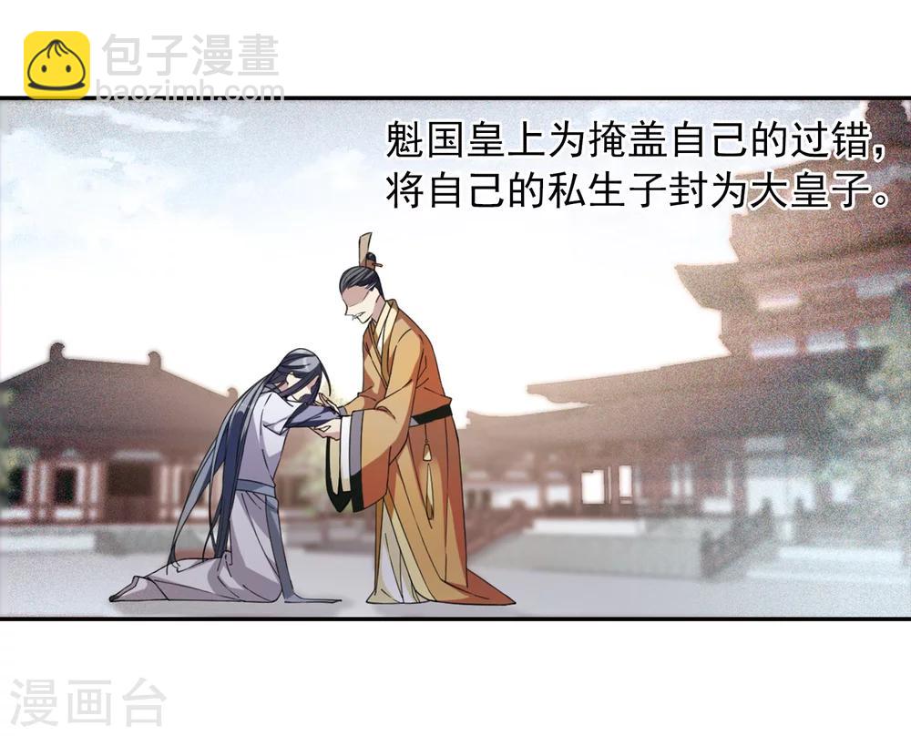 第137话 芍烟郡主2-第142话