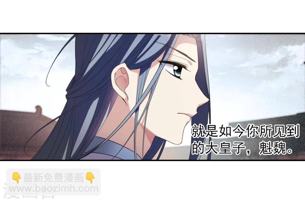 第137话 芍烟郡主2-第142话