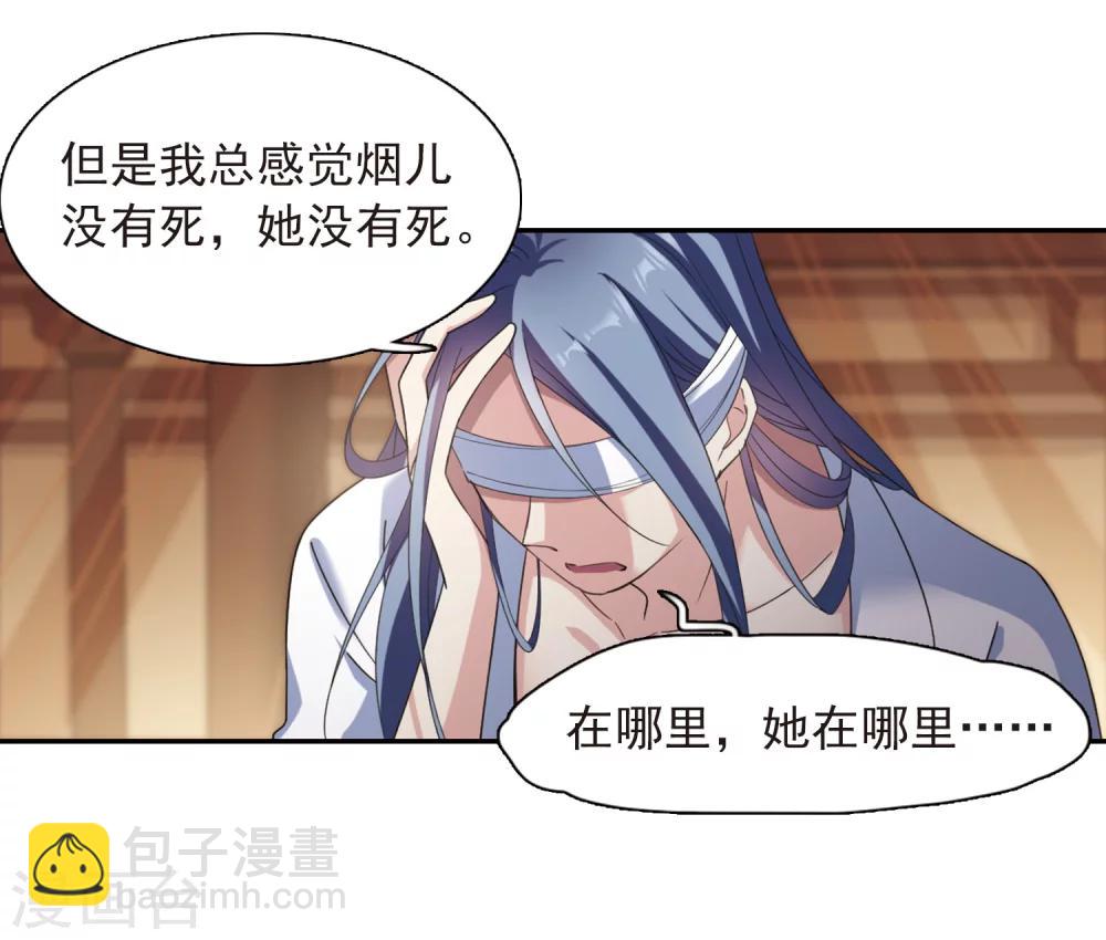 第137话 芍烟郡主2-第142话