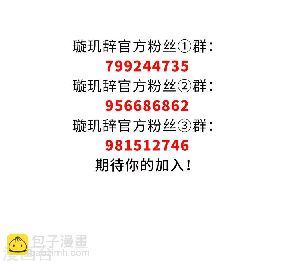 第137话 芍烟郡主2-第142话