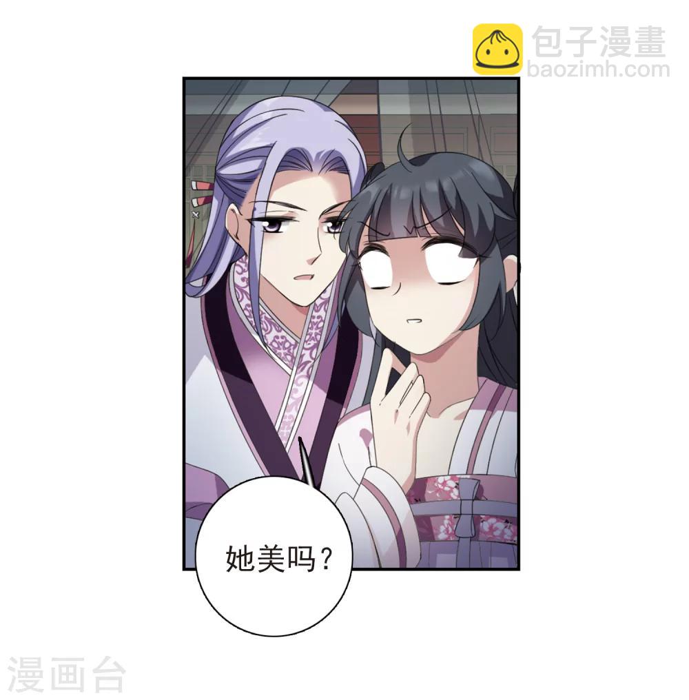 第137话 芍烟郡主2-第142话
