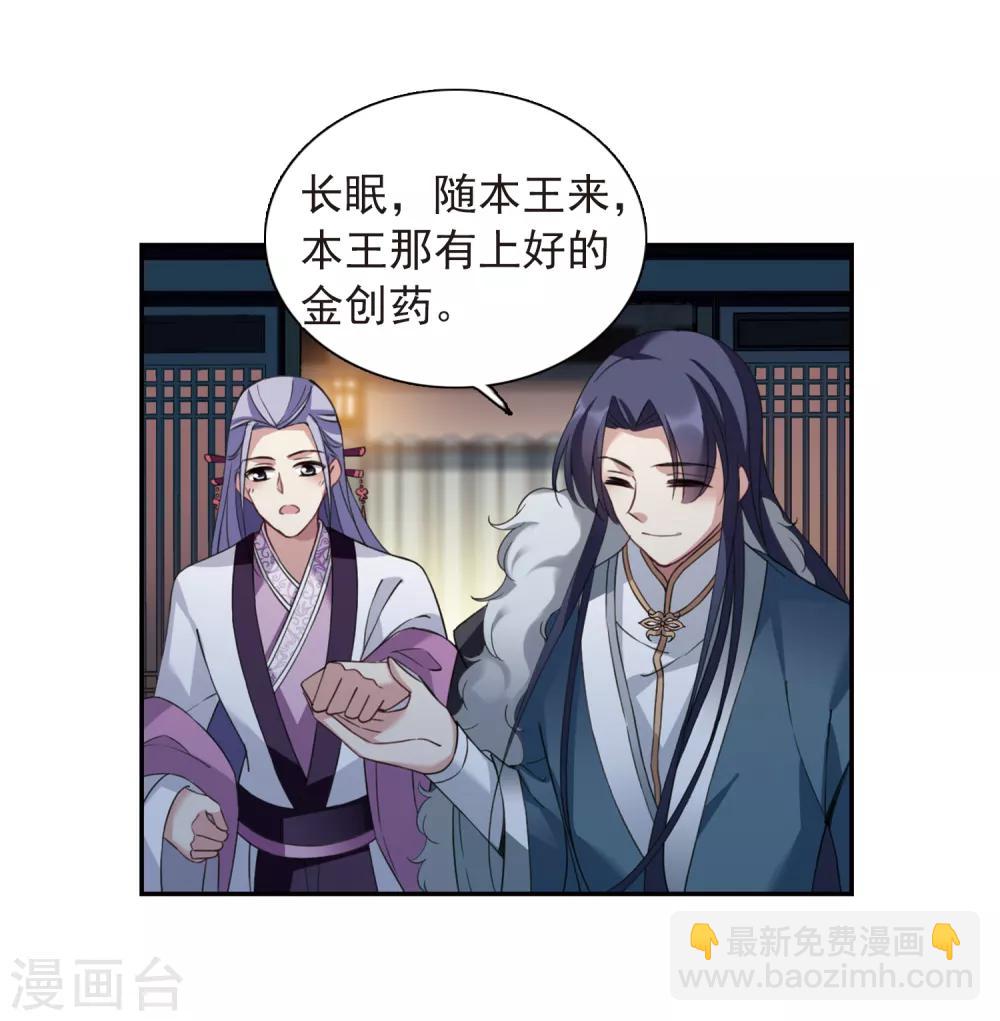 第139话 倾慕2-第144话