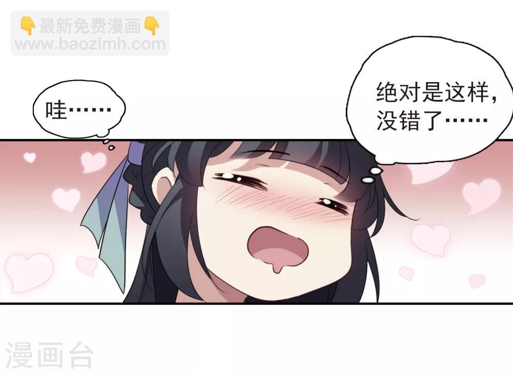 第139话 倾慕2-第144话