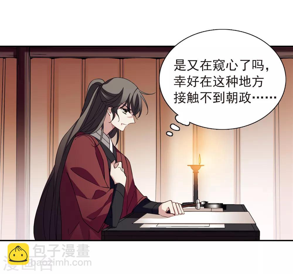 第139话 倾慕2-第144话