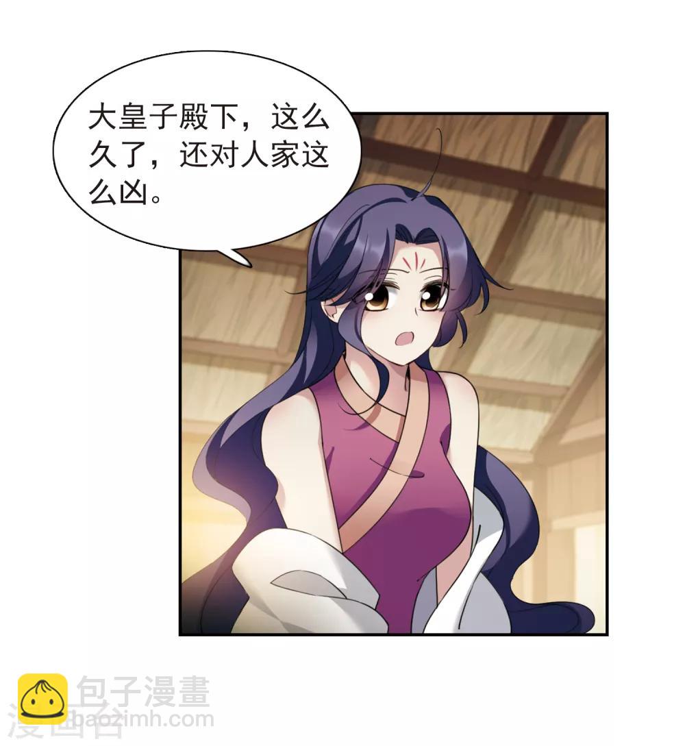 第139话 倾慕2-第144话