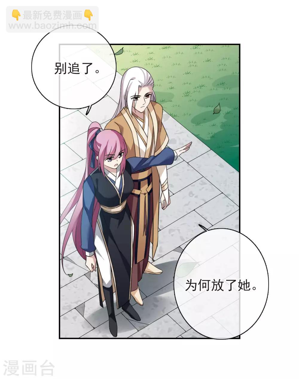 第141话 命运的安排2-第146话