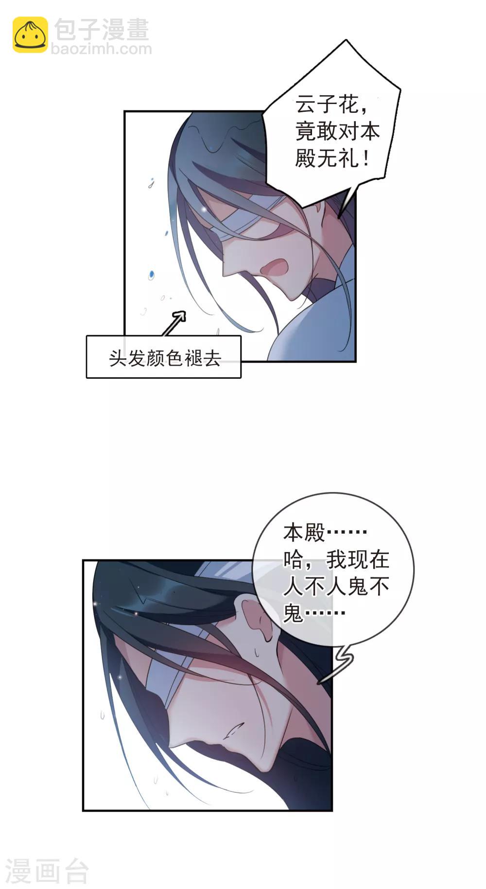 第141话 命运的安排2-第146话