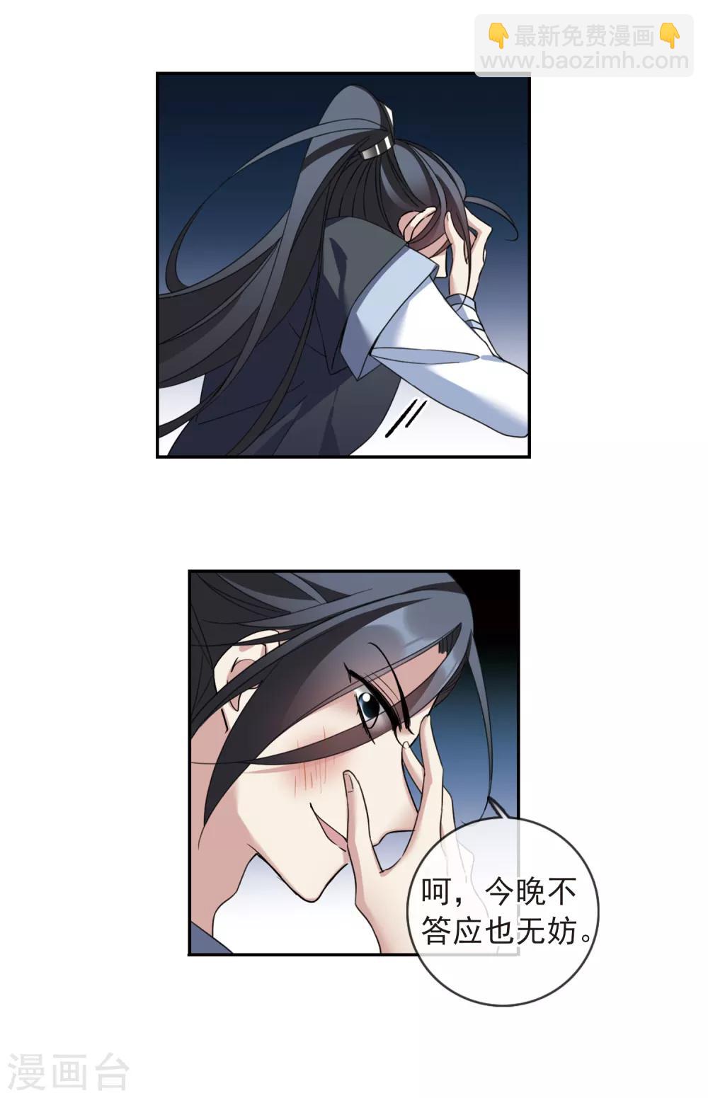 第141话 命运的安排2-第146话