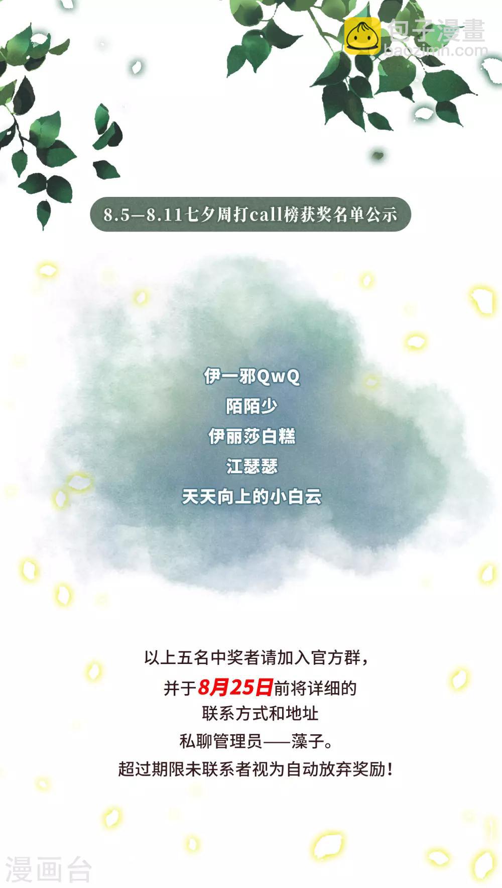 第141话 命运的安排236