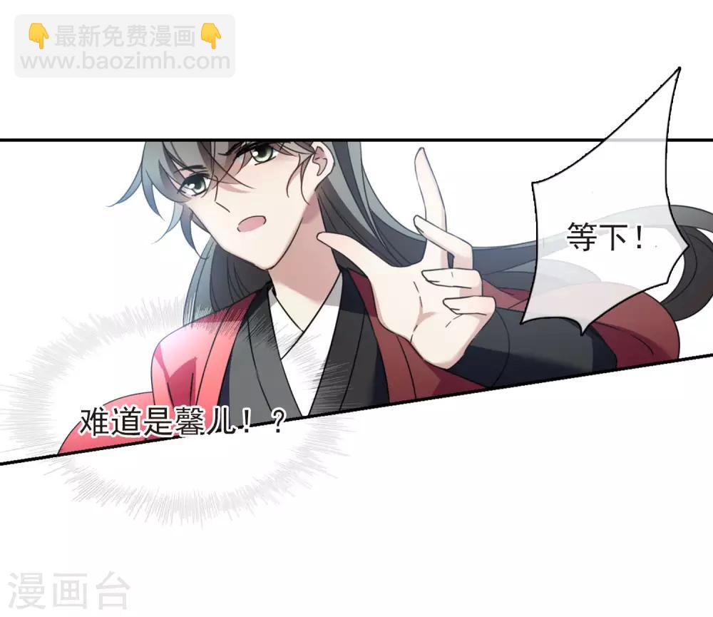 第143话 深入郡王府2-第148话