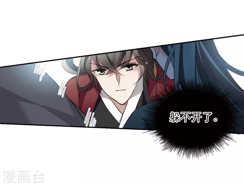 第143话 深入郡王府2-第148话