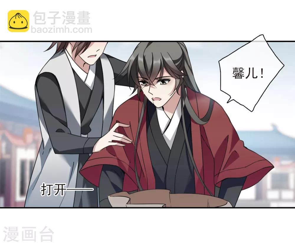 第143话 深入郡王府2-第148话