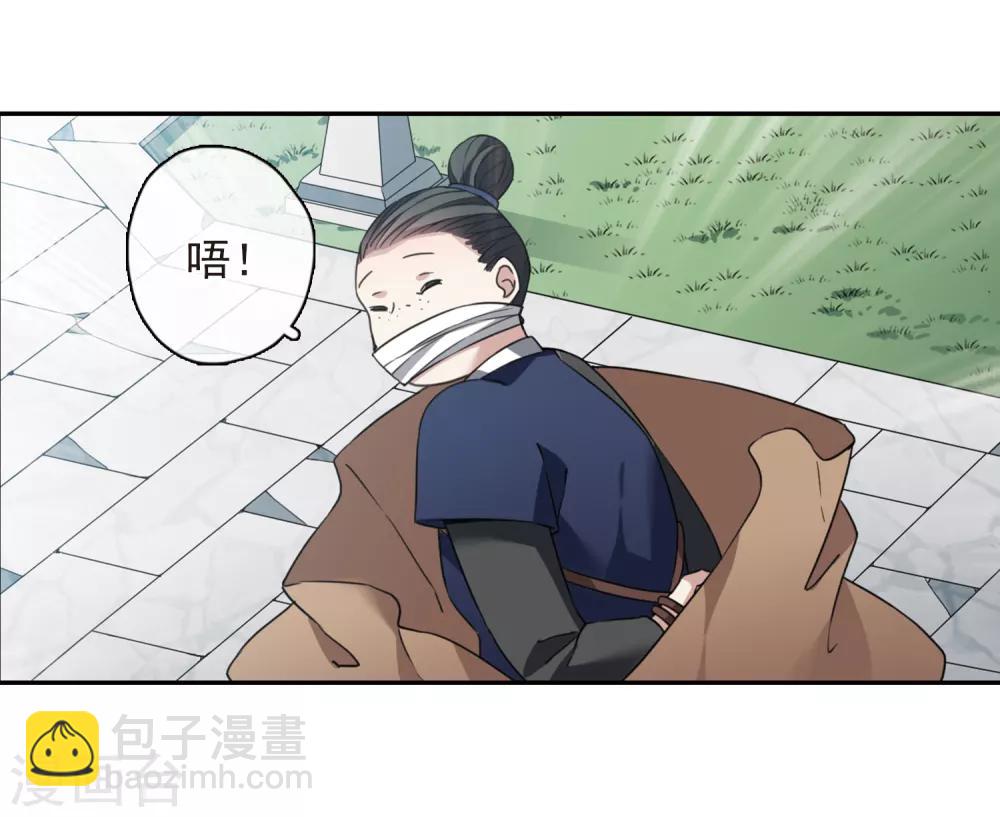 第143话 深入郡王府2-第148话