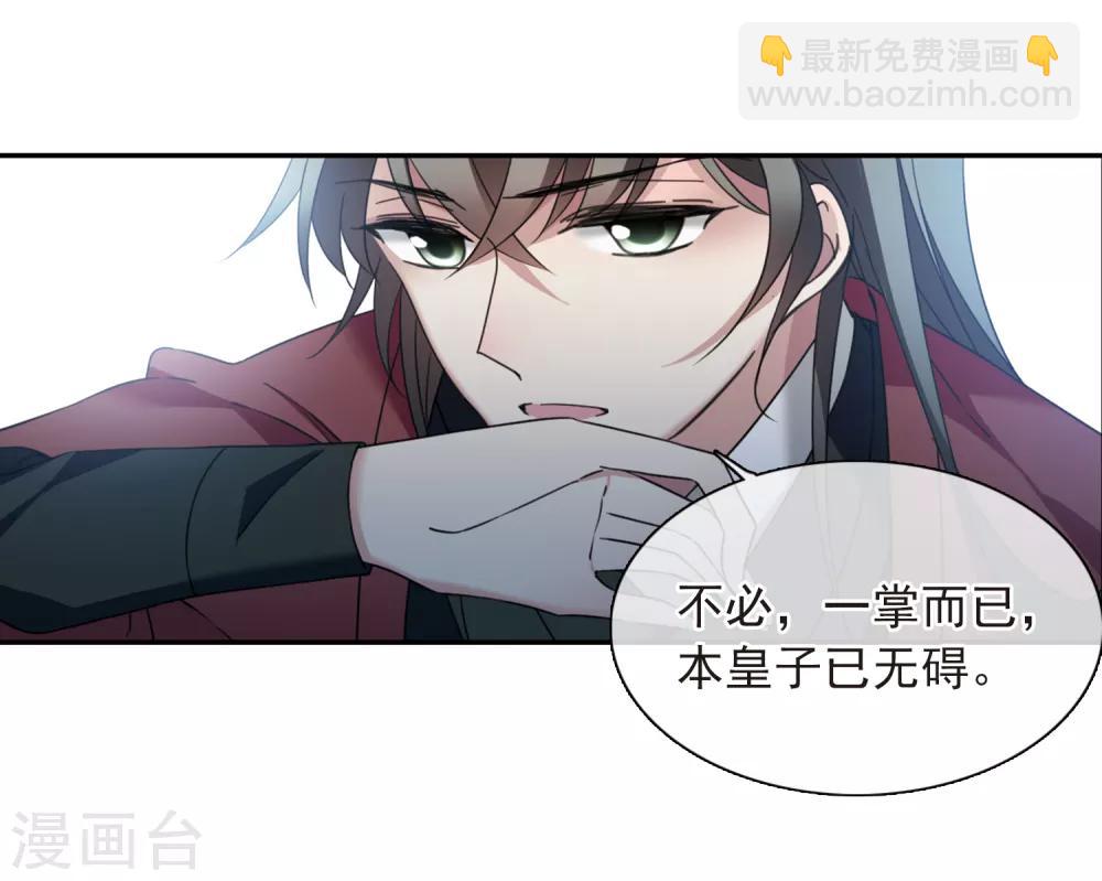 第143话 深入郡王府2-第148话