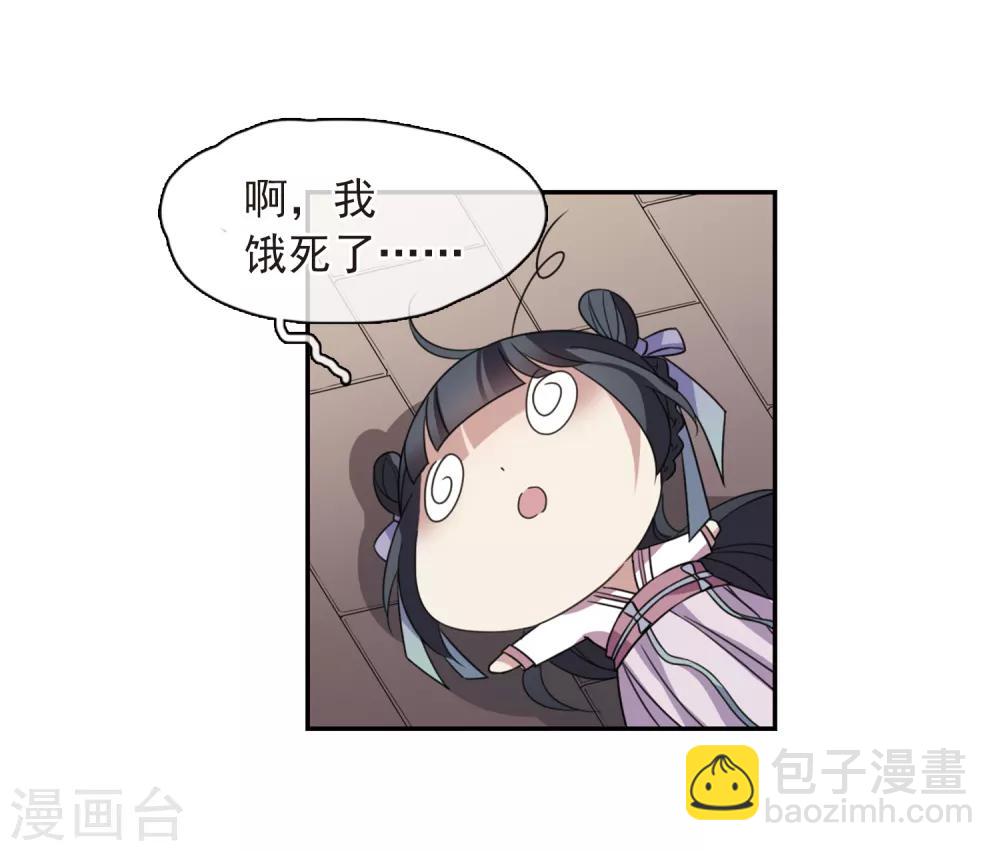 第143话 深入郡王府2-第148话