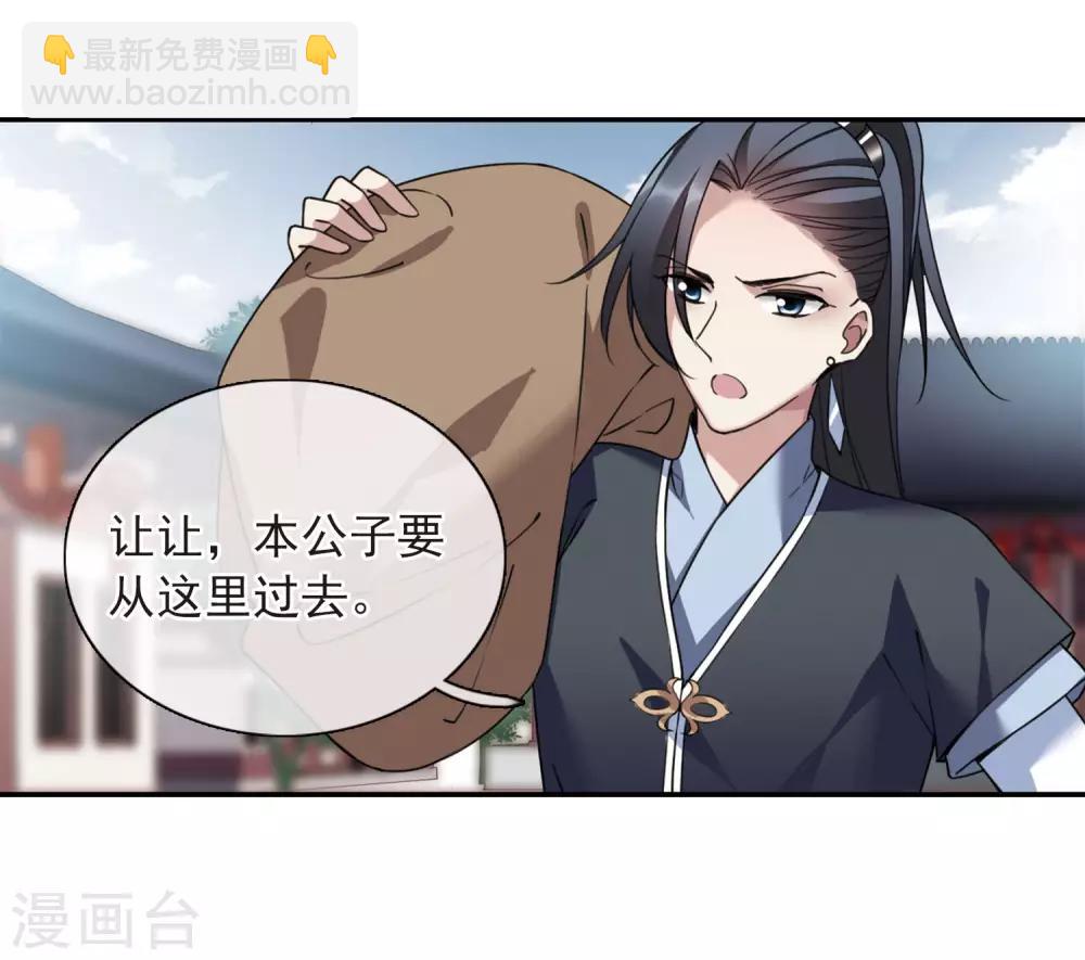 第143话 深入郡王府2-第148话