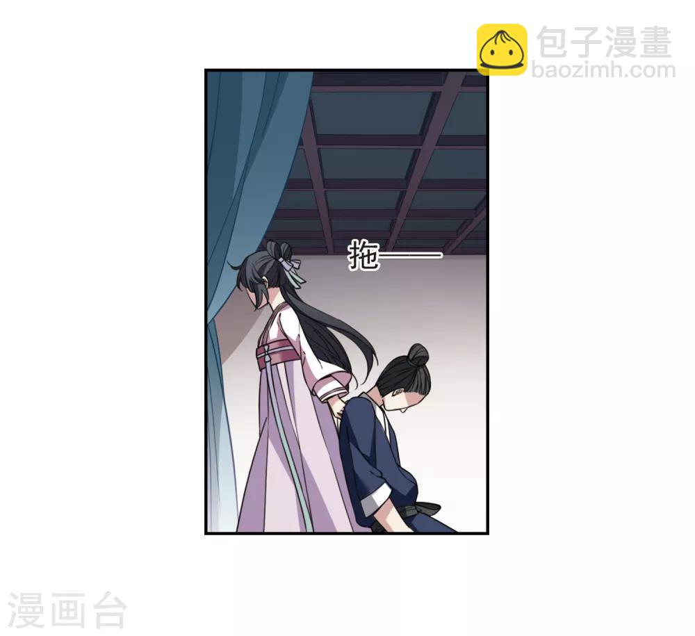 第143话 深入郡王府2-第148话