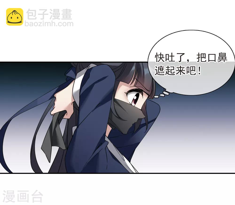 第143话 深入郡王府2-第148话