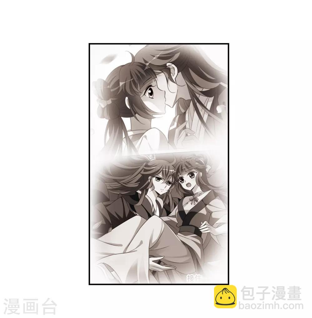 第143话 深入郡王府2-第148话