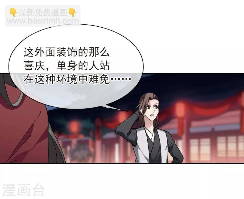 第143话 深入郡王府2-第148话