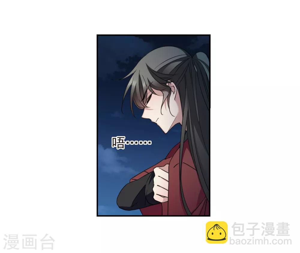 第143话 深入郡王府2-第148话