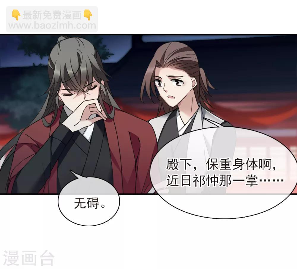 第143话 深入郡王府2-第148话