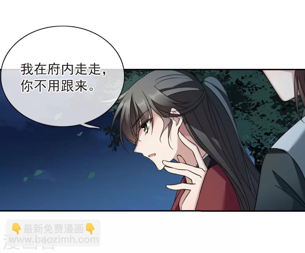 第143话 深入郡王府2-第148话