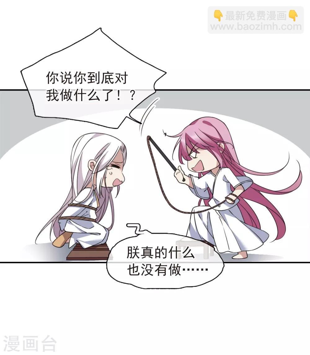 第143话 深入郡王府2-第148话