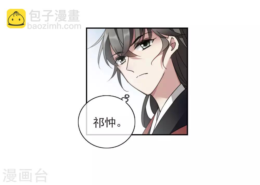 第143话 深入郡王府2-第148话