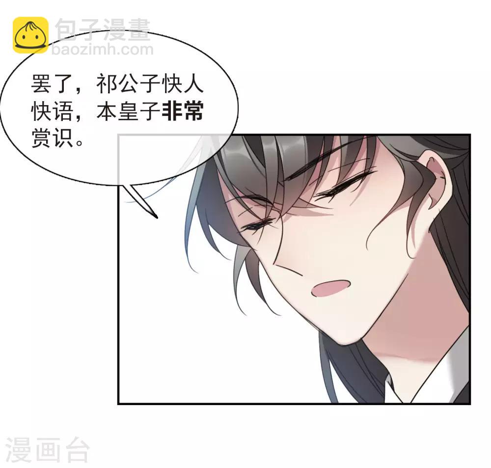 第143话 深入郡王府2-第148话