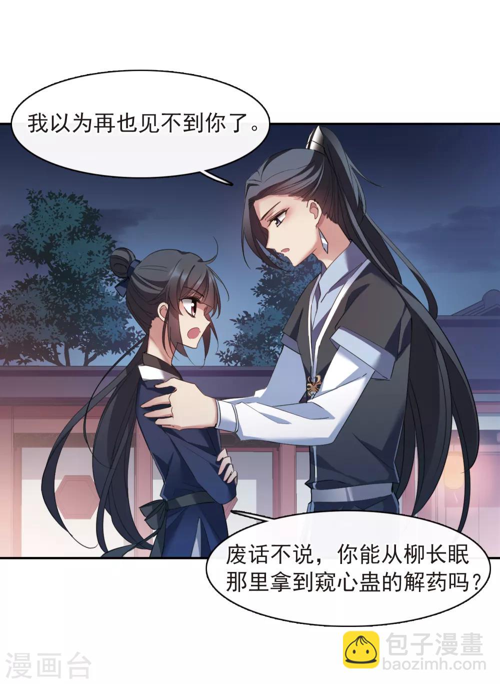 第145话 久别重逢2-第150话