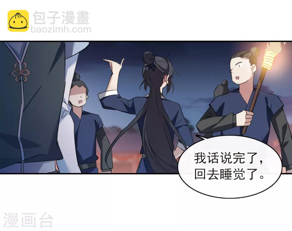 第145话 久别重逢2-第150话