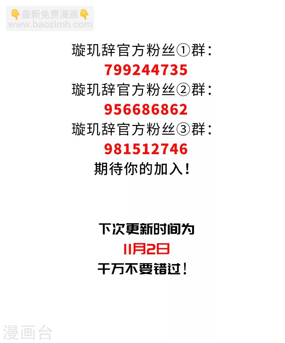 第145话 久别重逢2-第150话