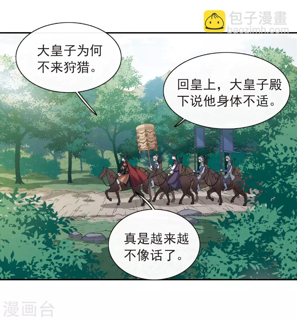 第147话 讨厌你2-第152话