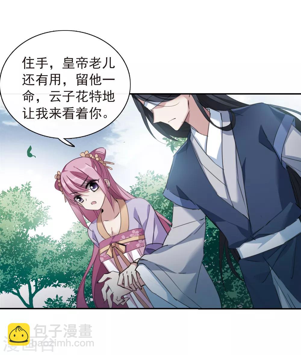 第147话 讨厌你2-第152话