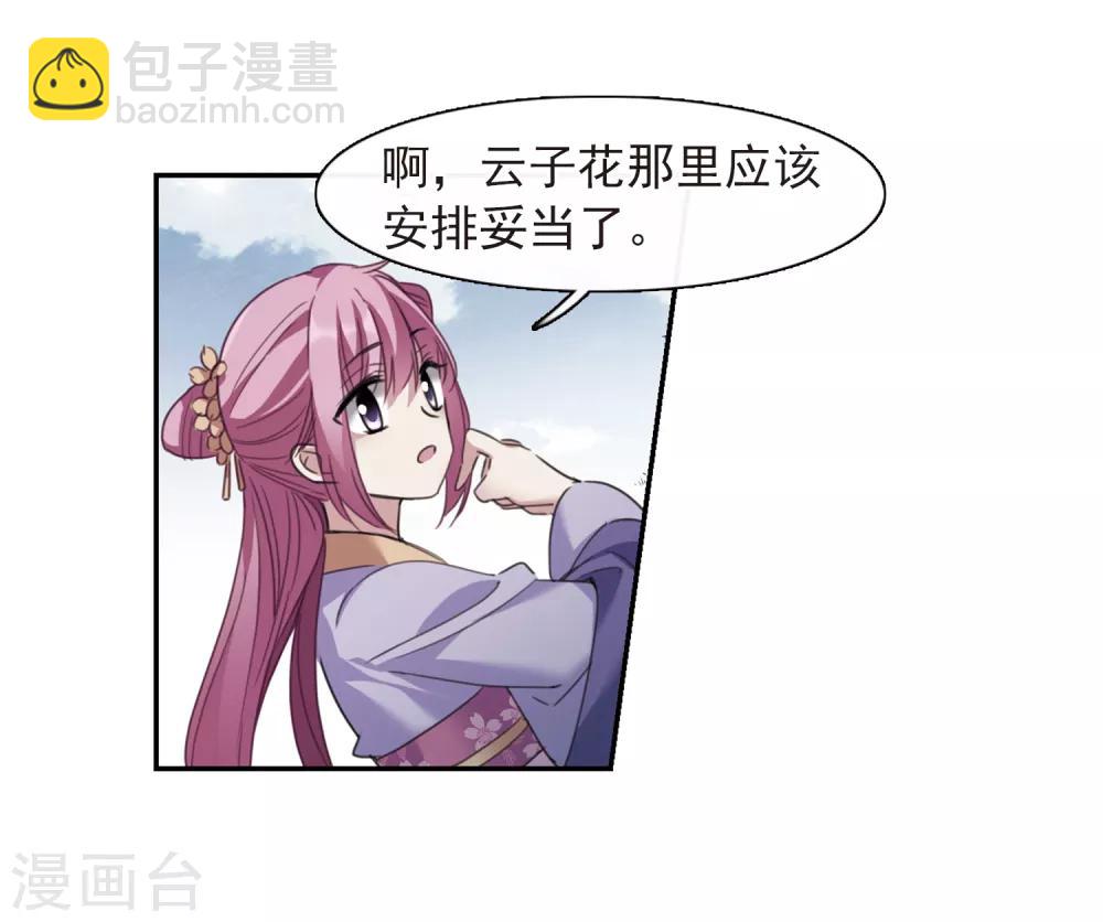 第147话 讨厌你2-第152话