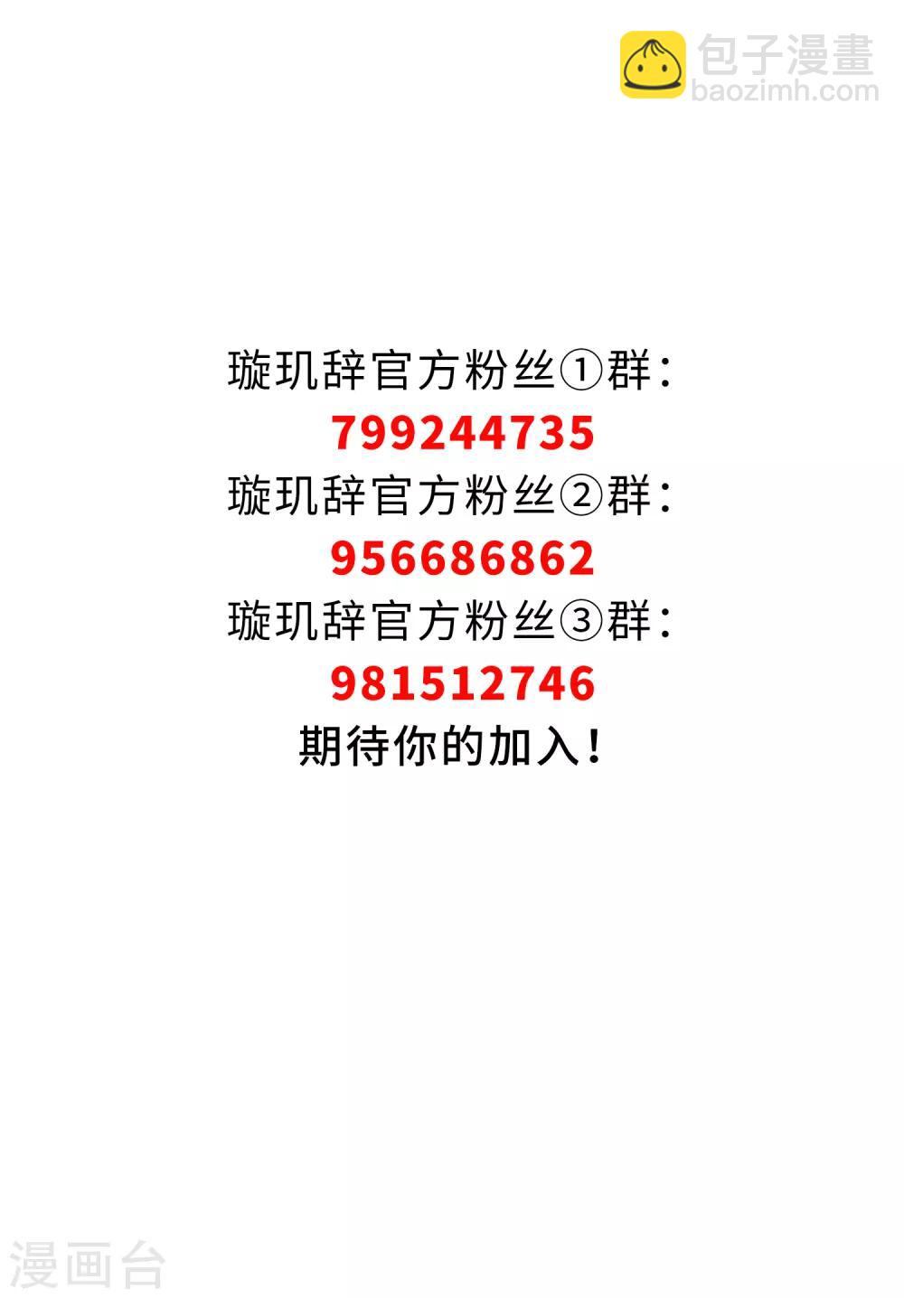 第147话 讨厌你2-第152话