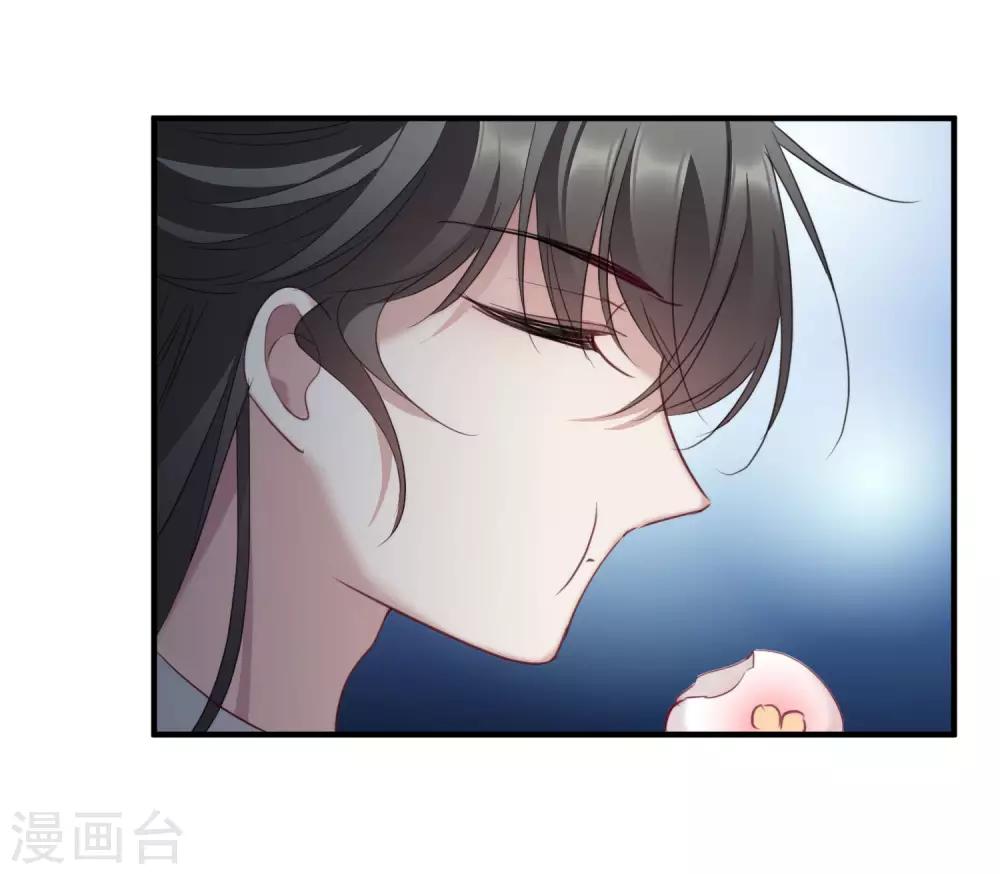 璇璣辭 - 第149話 預言2 - 4