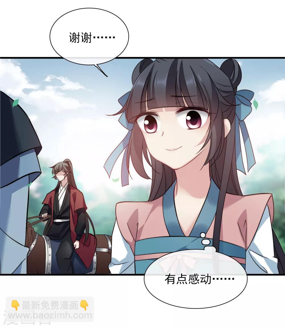 第152话 回宫1-第158话