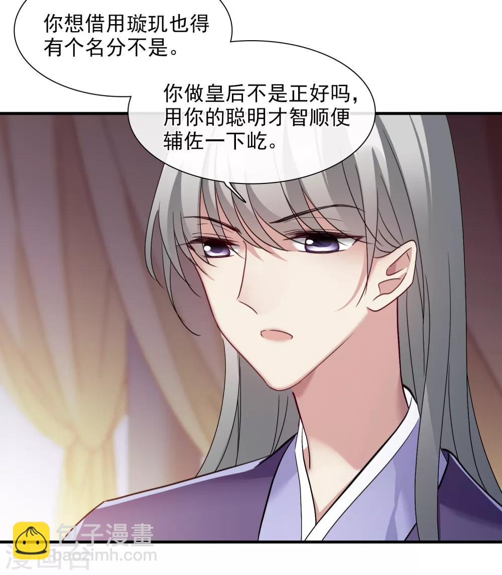 第152话 回宫1-第158话