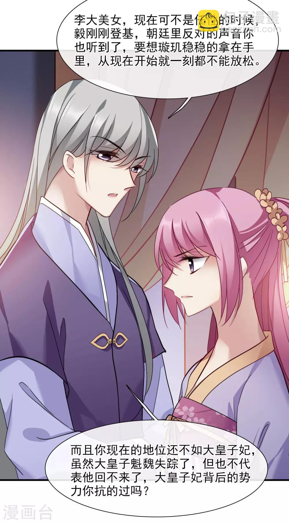 第152话 回宫1-第158话