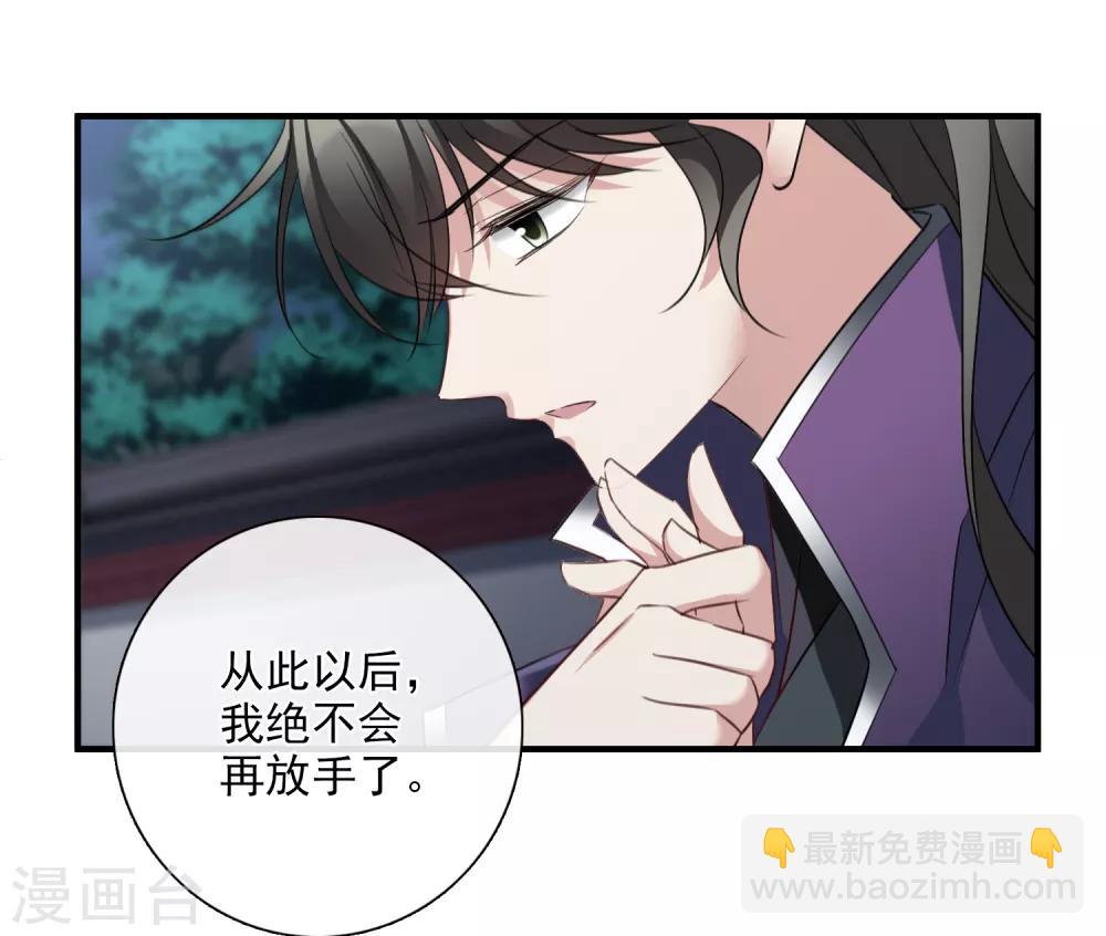 第156话 我不会再放手1-第162话