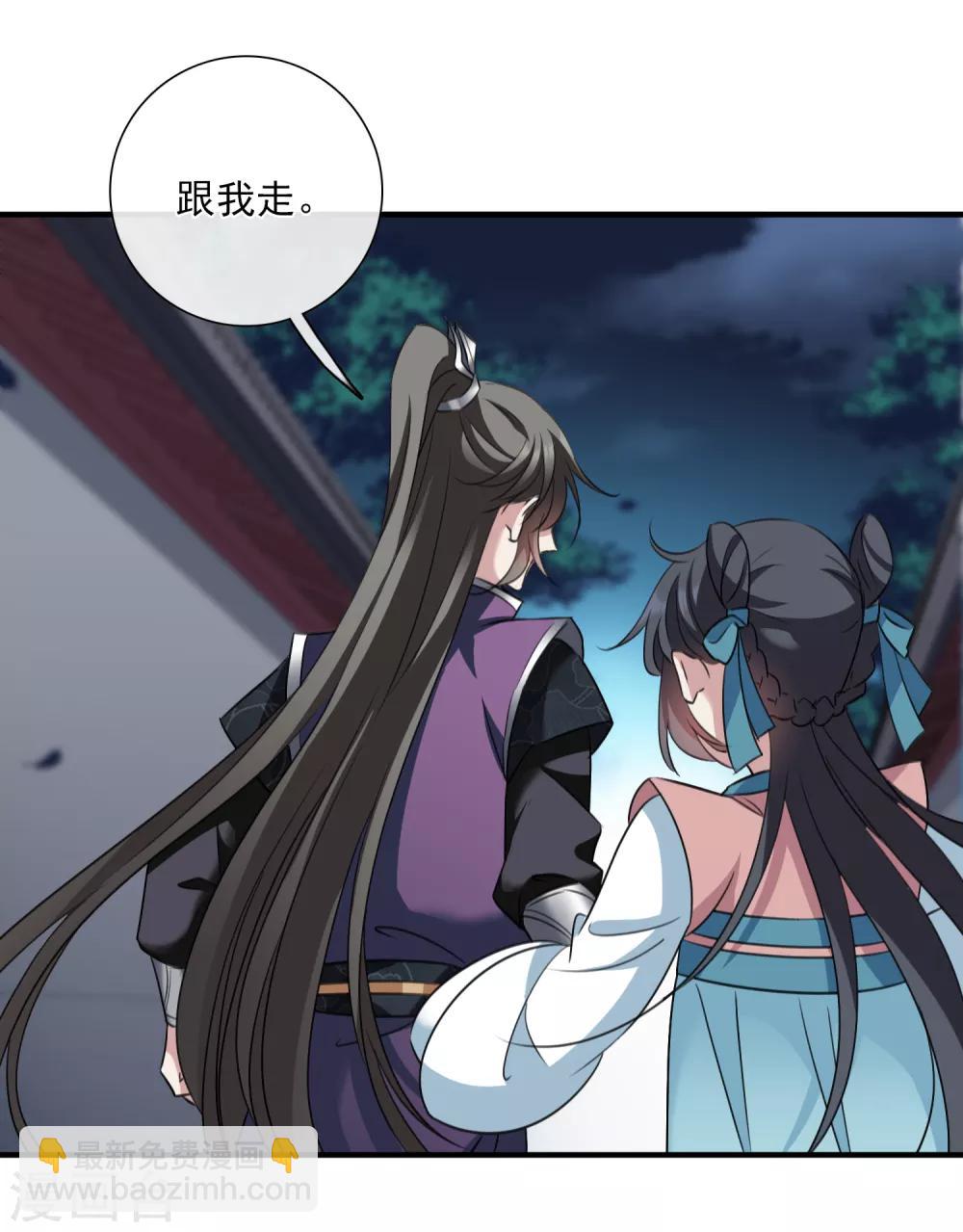 第156话 我不会再放手1-第162话