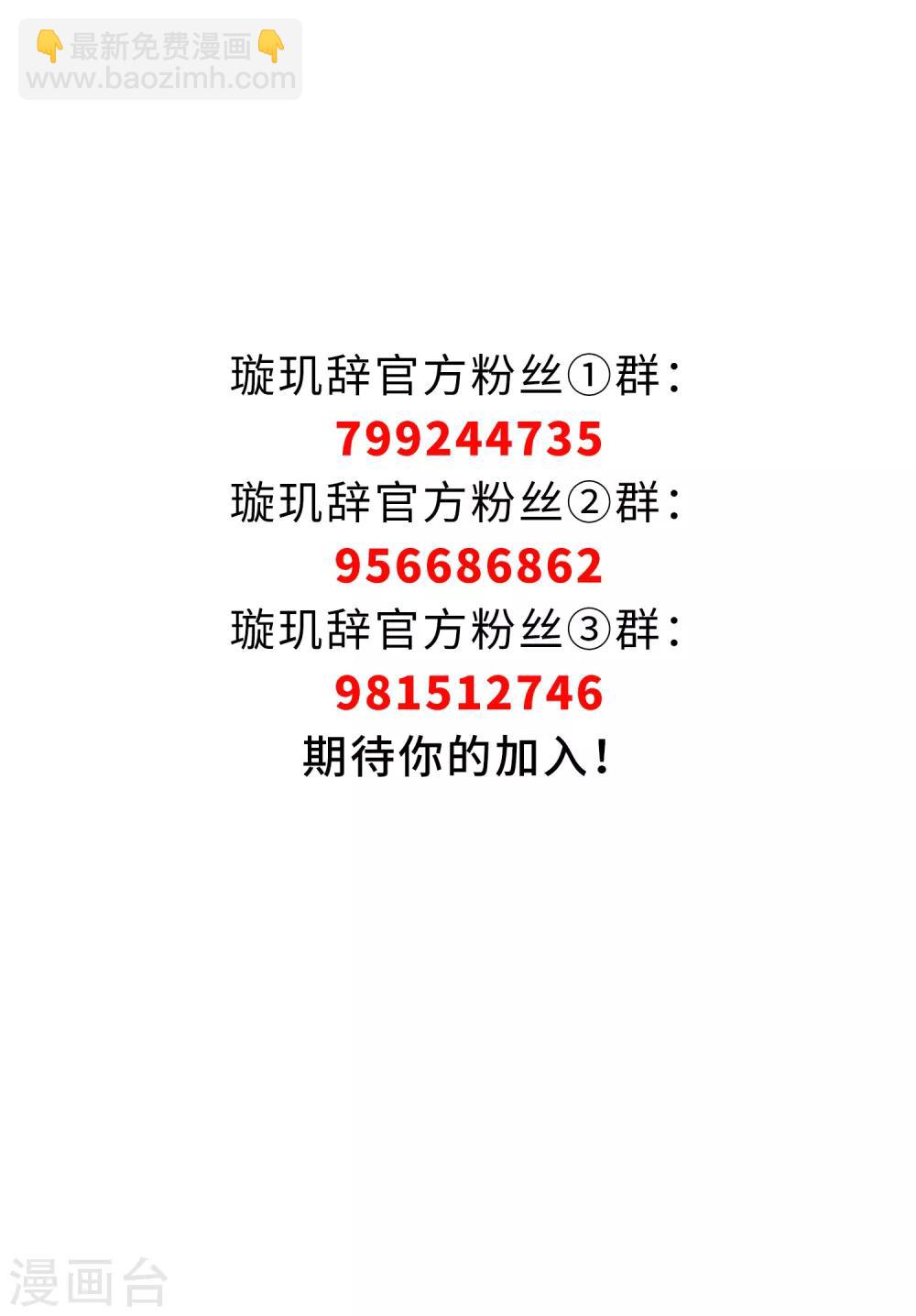 第156话 我不会再放手1-第162话