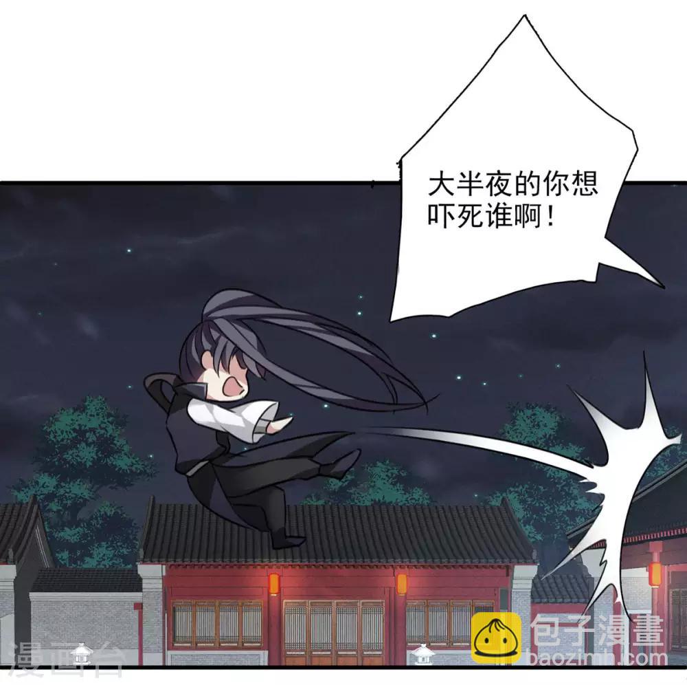 第161话 若只如初见2-第168话