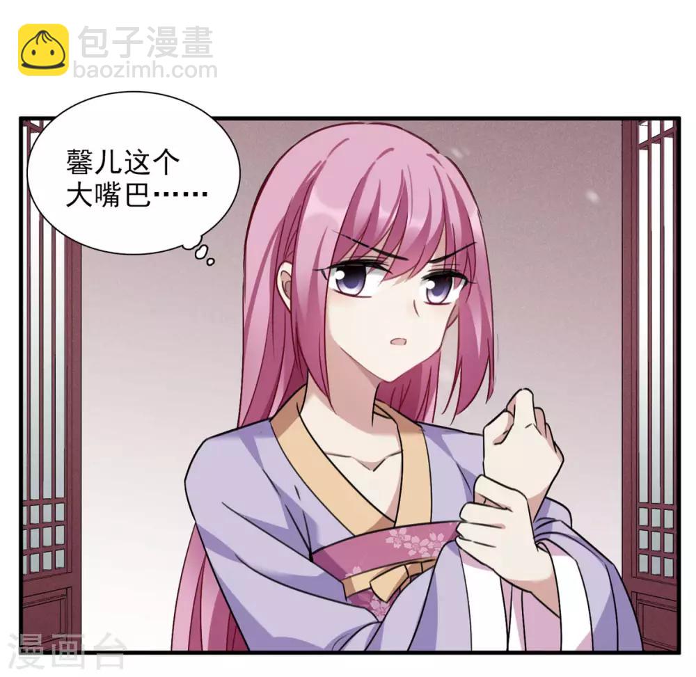 第161话 若只如初见2-第168话