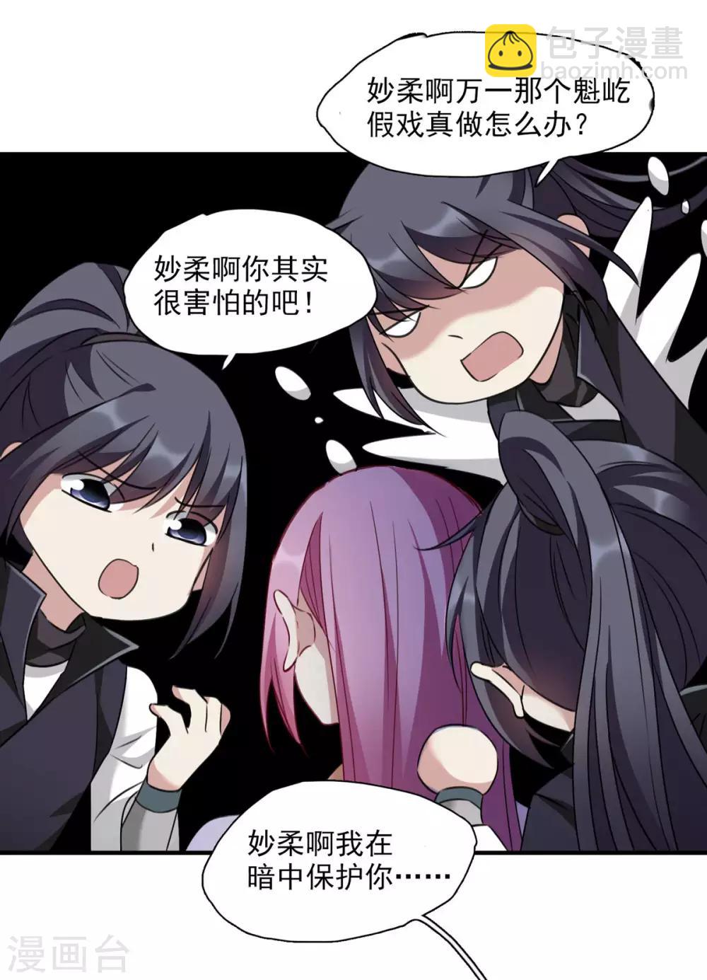 第161话 若只如初见2-第168话